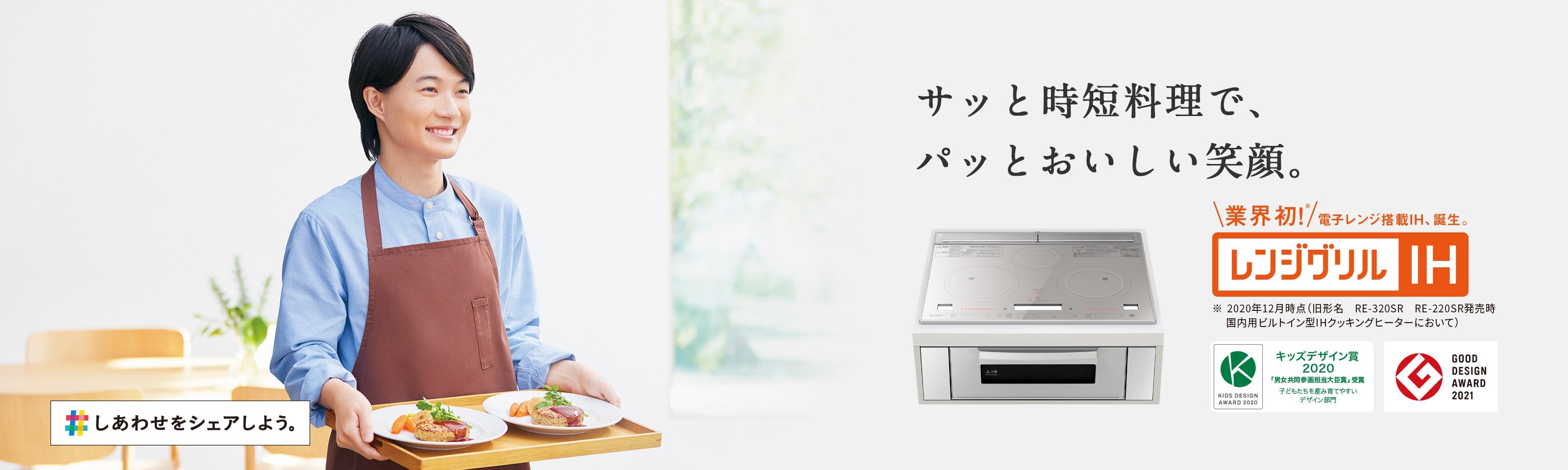 Bộ sưu tập bếp từ Mitsubishi 