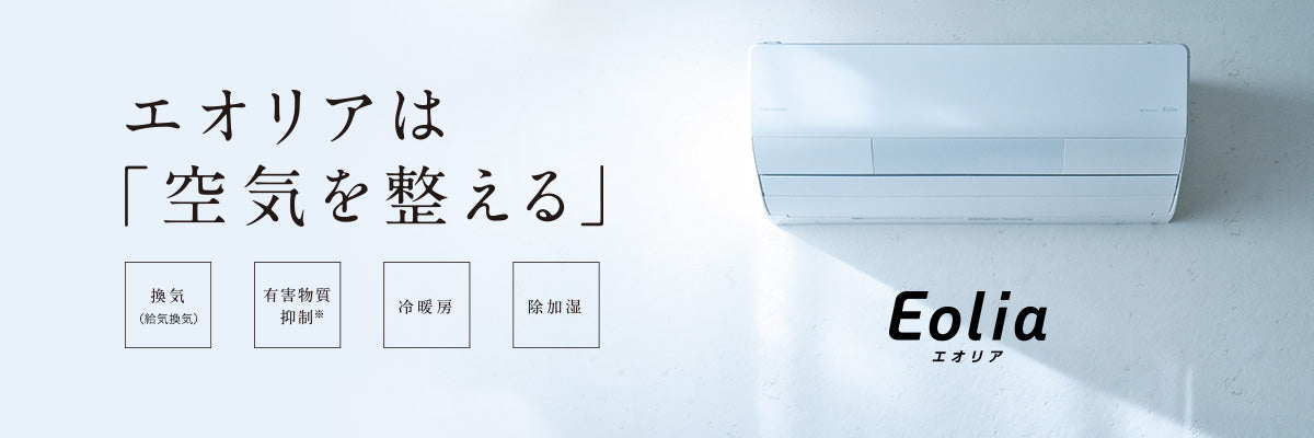 Điều hòa Panasonic nội địa Nhật