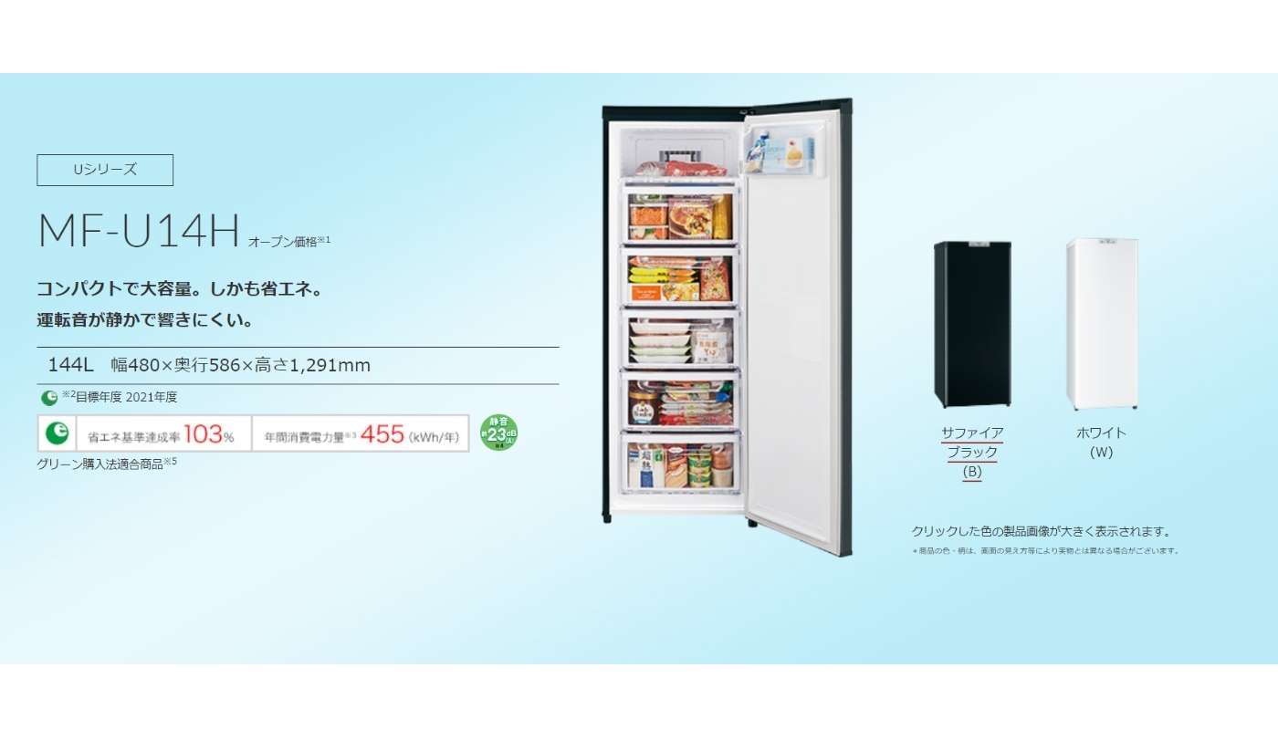 tủ đông nội địa nhật