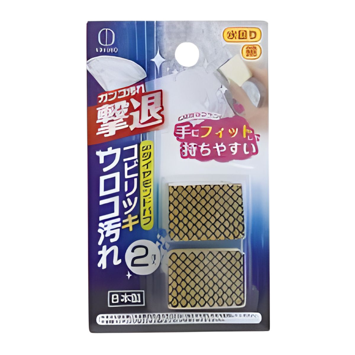 Set 2 Miếng Mút Kim Cương Tẩy Cặn Kính Làm Sạch Bóng Gương Kính Kokubo