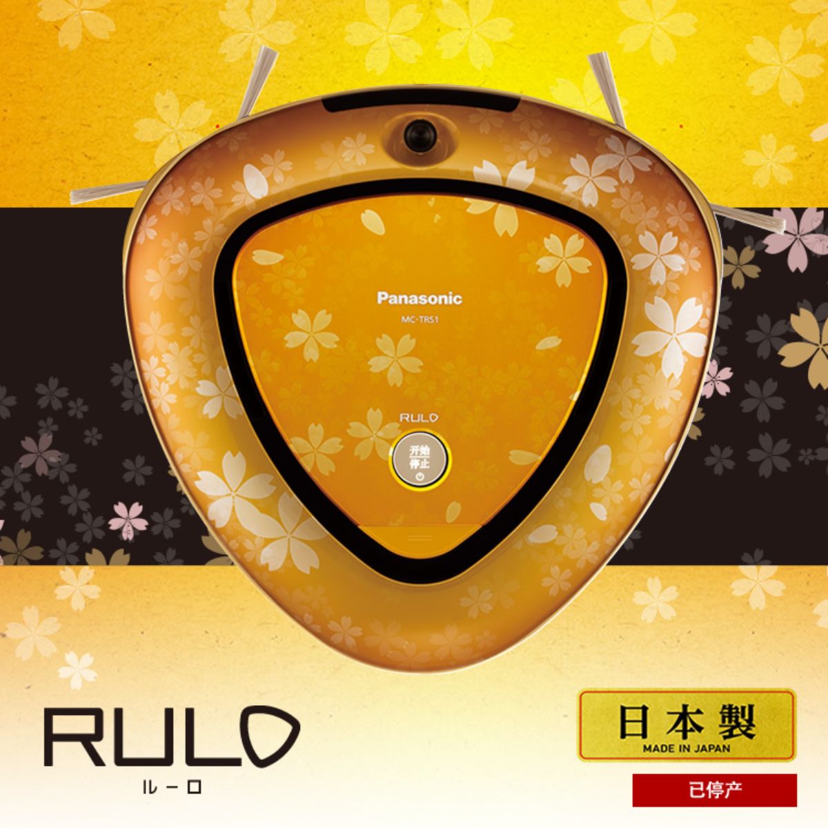 Robot Hút Bụi Panasonic MC-TRS1 | Made In Japan