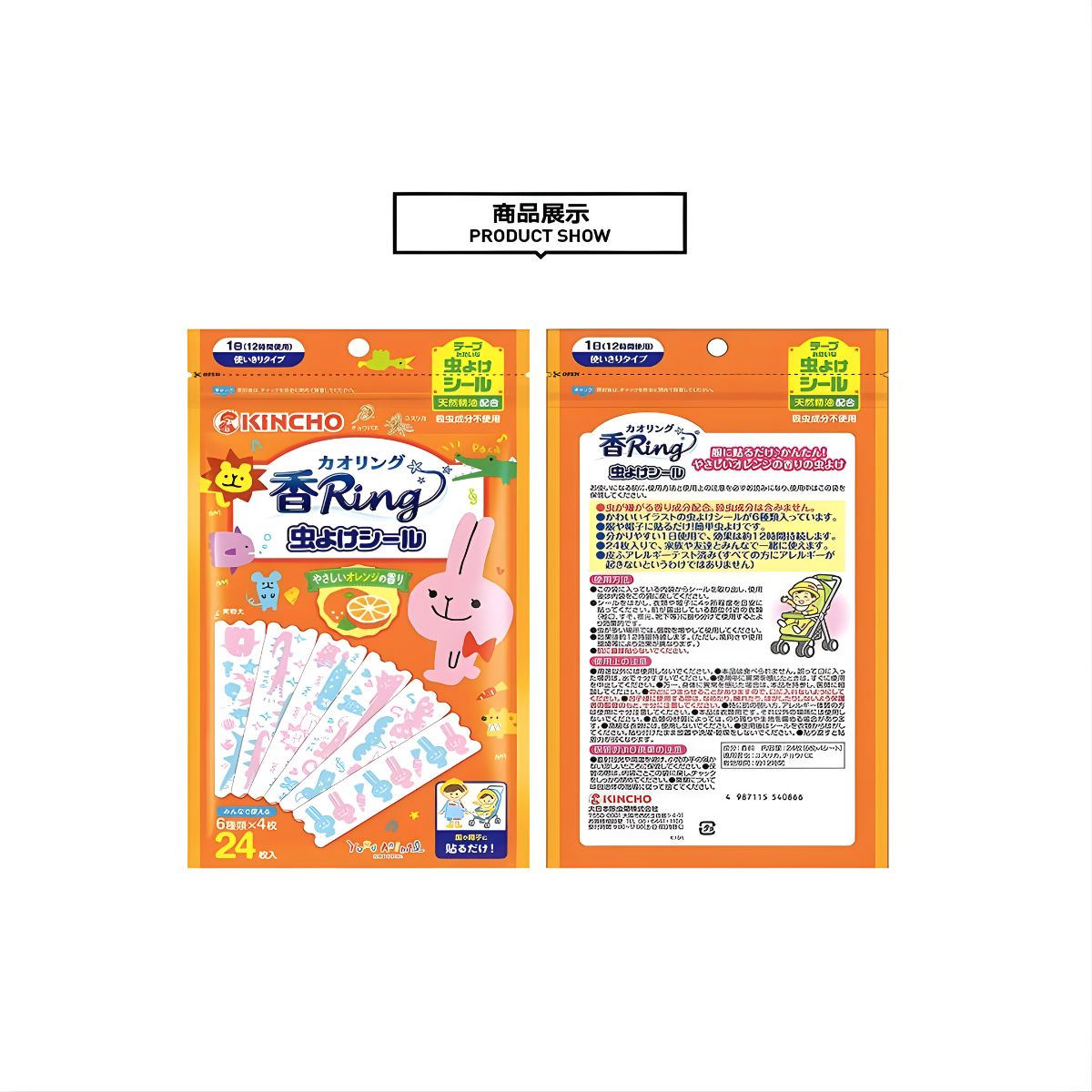 Set 24 Miếng Dán Chống Muỗi Kincho