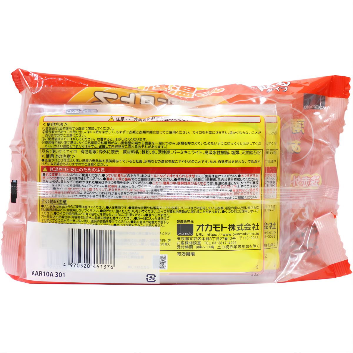 Set 10 Miếng Dán Giữ Ấm Cơ Thể Okamoto 12 giờ 