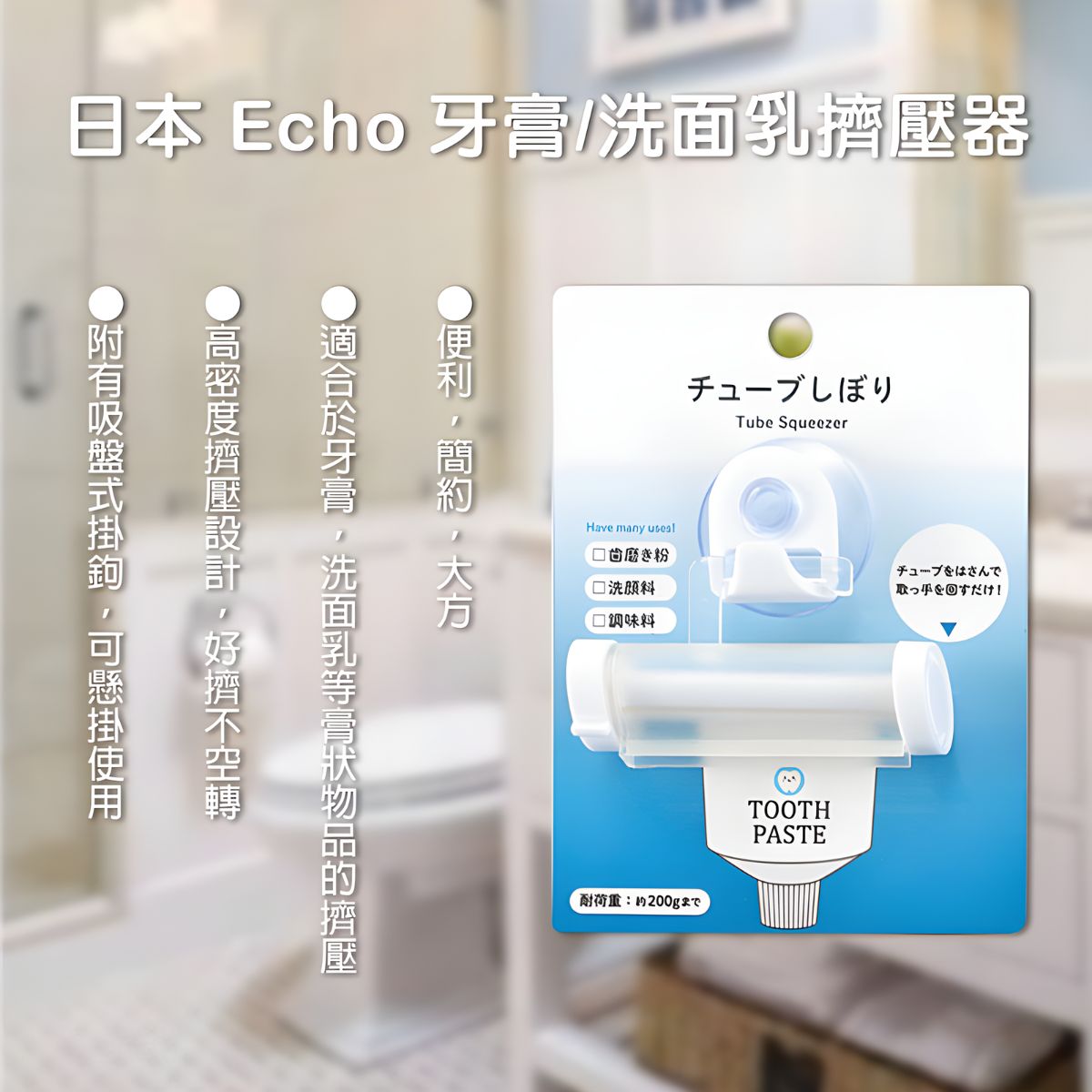 dung-cu-ep-nan-kem-danh-rang-echo
