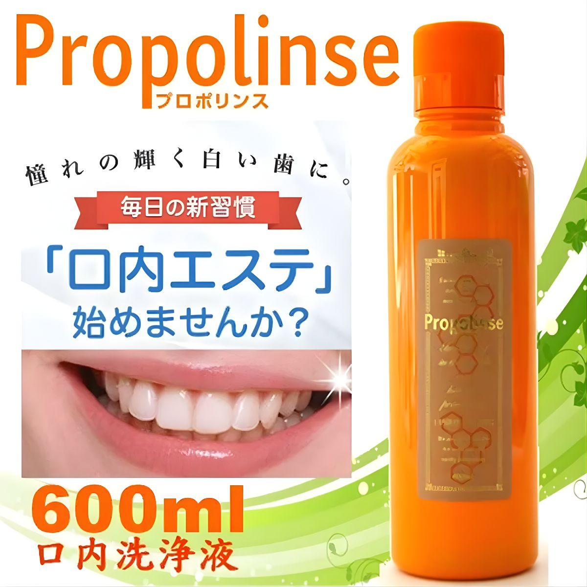 Nước Súc Miệng Làm Sạch Mảng Bảm Propoline 600ML