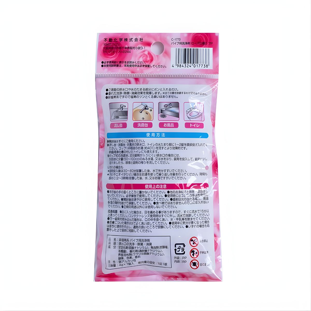 Set 7 viên làm sạch, diệt khuẩn, khử mùi đường ống Fudo Kagaku