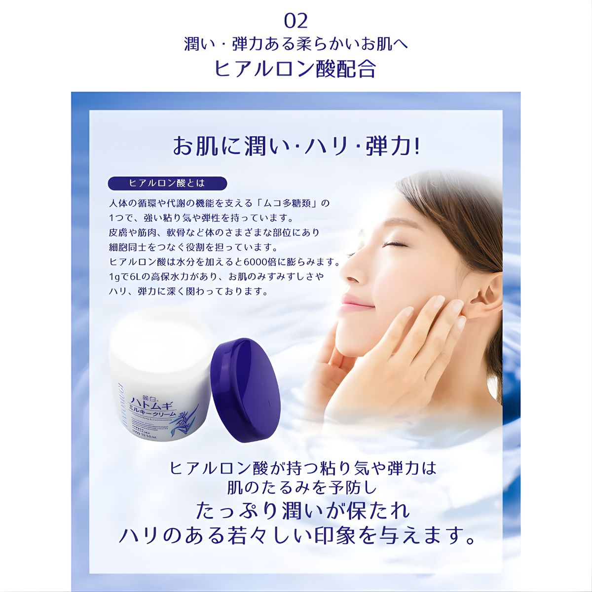 Kem Dưỡng Ẩm Và Làm Sáng Da Hatomugi 300G