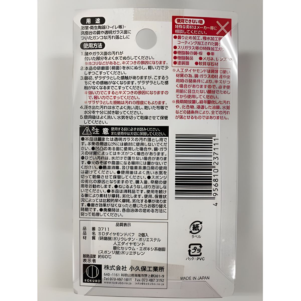 Set 2 Miếng Mút Kim Cương Tẩy Cặn Kính Làm Sạch Bóng Gương Kính Kokubo