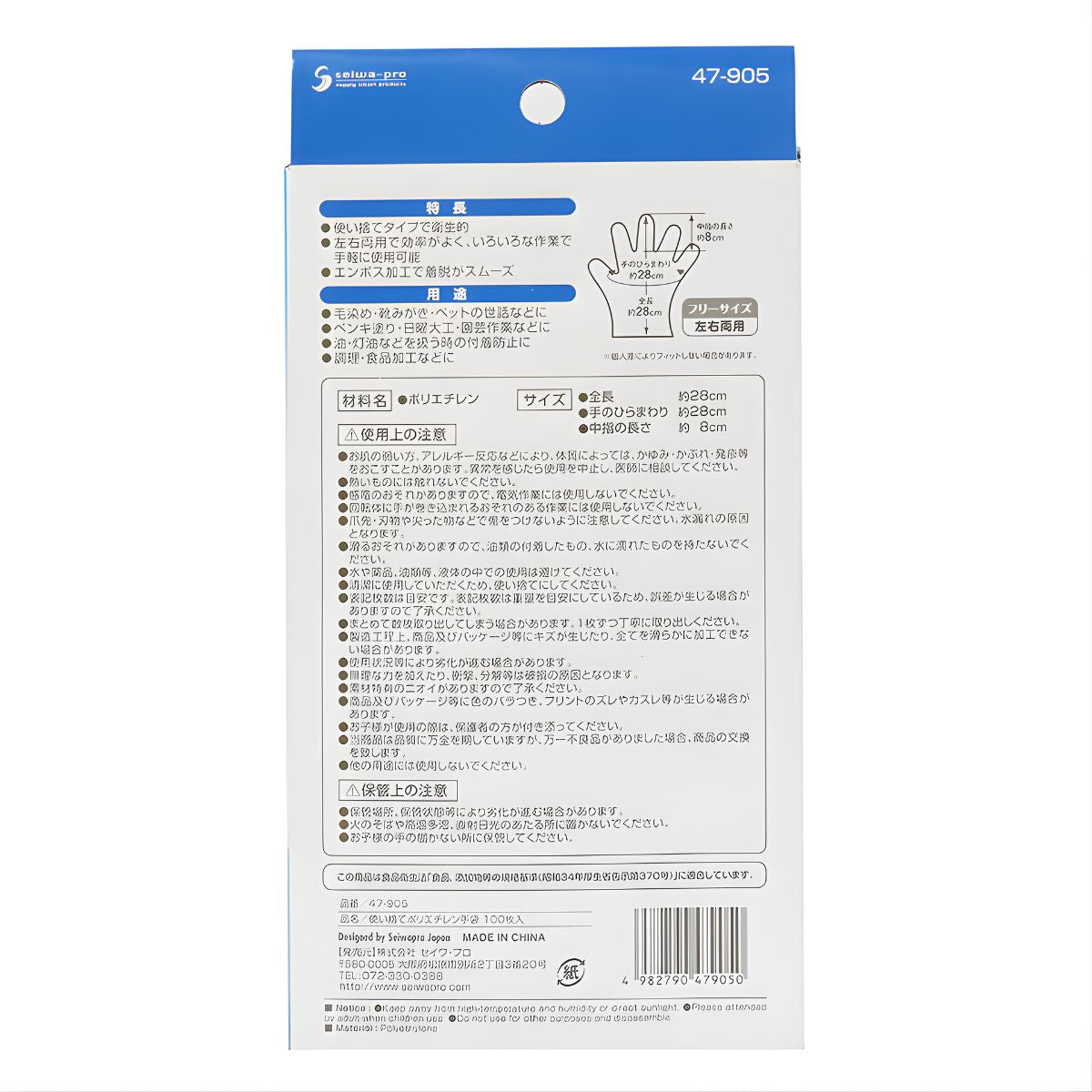 Hộp 100 Găng Tay Tiện Lợi  Dùng 1 Lần Seiwa Pro