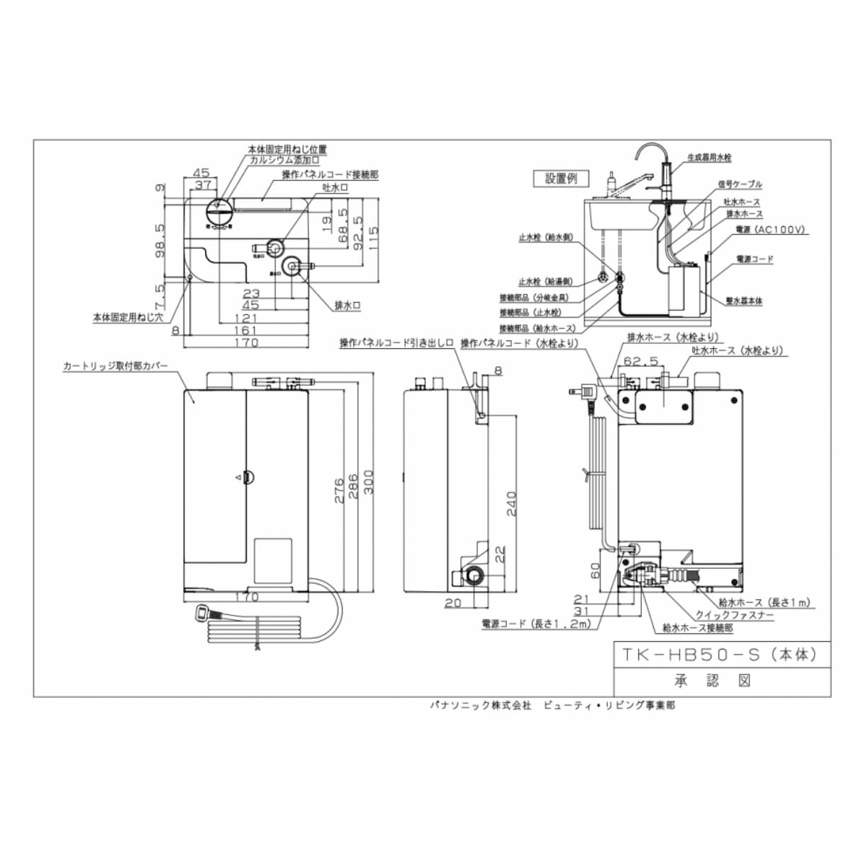 Kích Thước Máy Lọc Nước Panasonic TK-HB50-S | Đồ Nhật Nội Địa