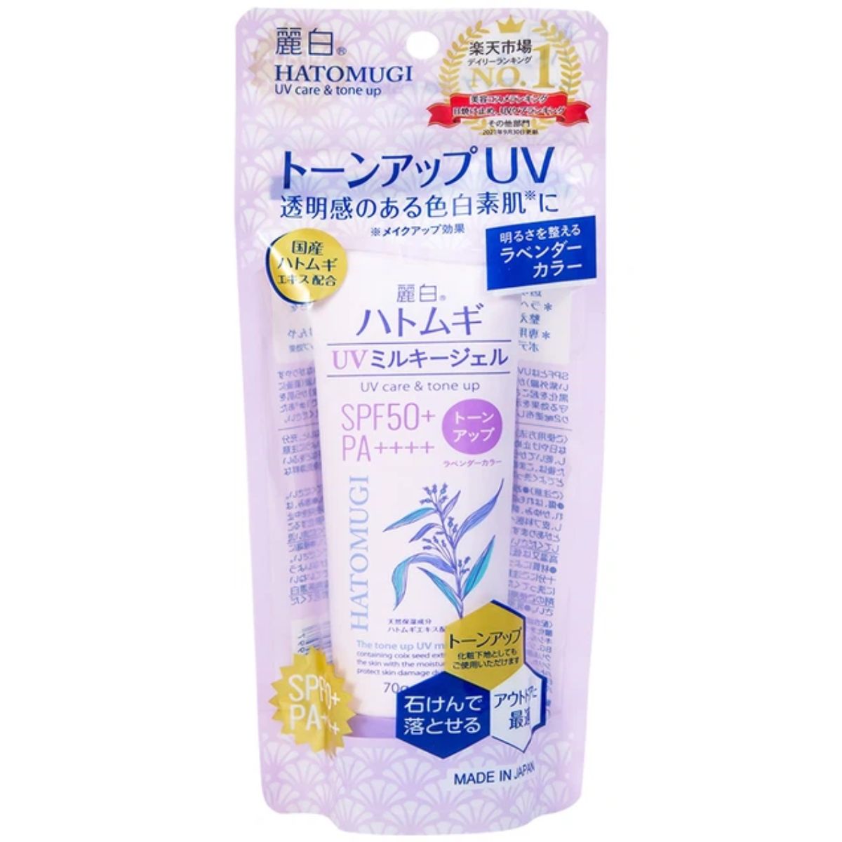 Kem Chống Nắng Hatomugi UV Care & Tone Up SPF50+ PA++++ Nắp Tím 70g | Đồ Nhật Nội Địa