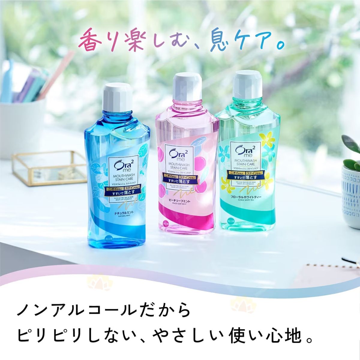 Nước Súc Miệng Ora2 Sunstar Vị Bạc Hà 460ML