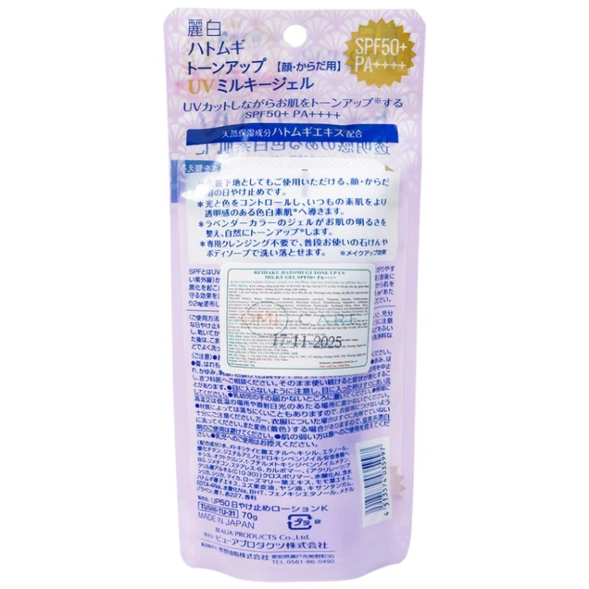 Kem Chống Nắng Hatomugi UV Care & Tone Up SPF50+ PA++++ Nắp Tím 70g | Đồ Nhật Nội Địa