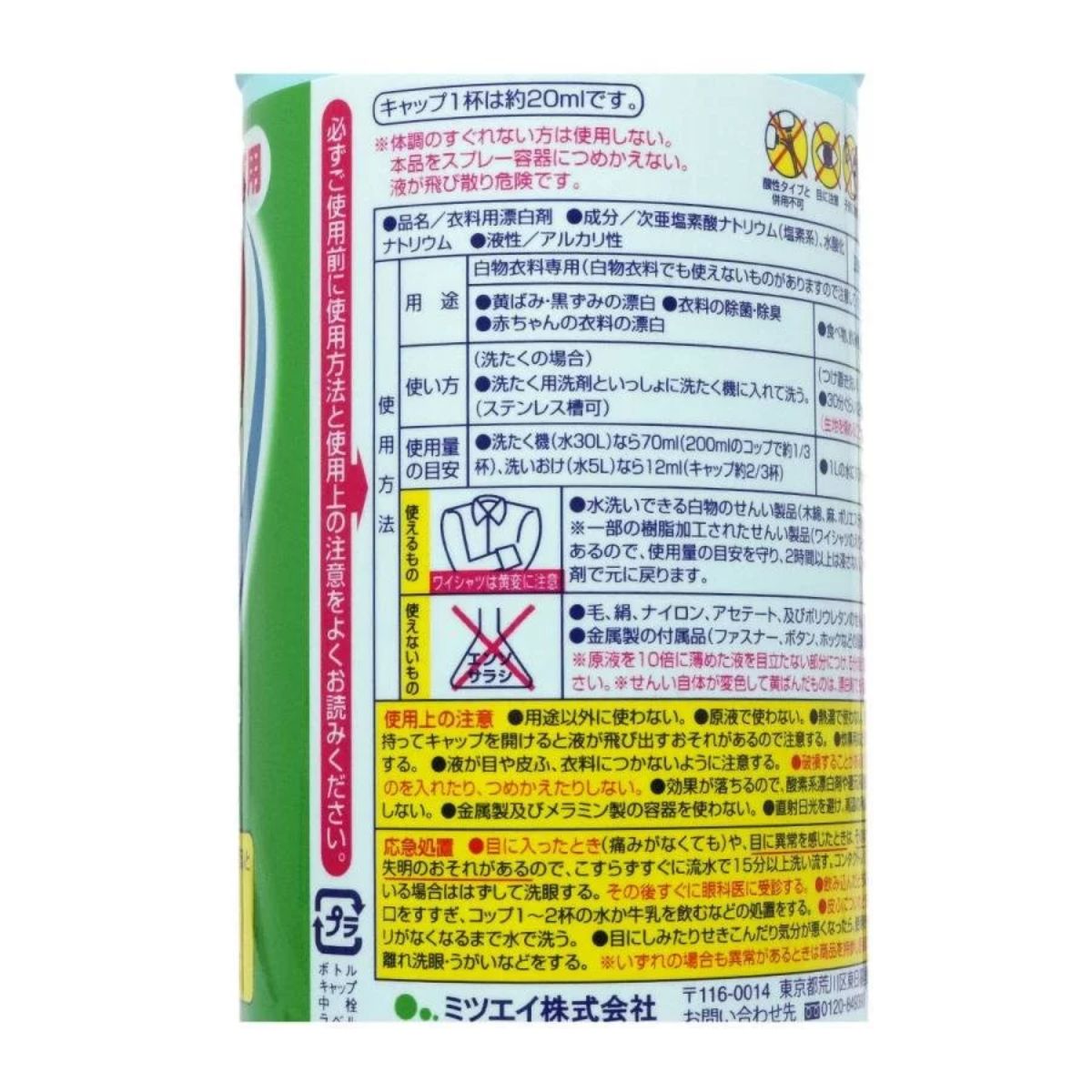 Nước Tẩy Trắng Quần Áo Mitsuei 600ml Nhật Bản – Tẩy Ố Vàng Quần Áo