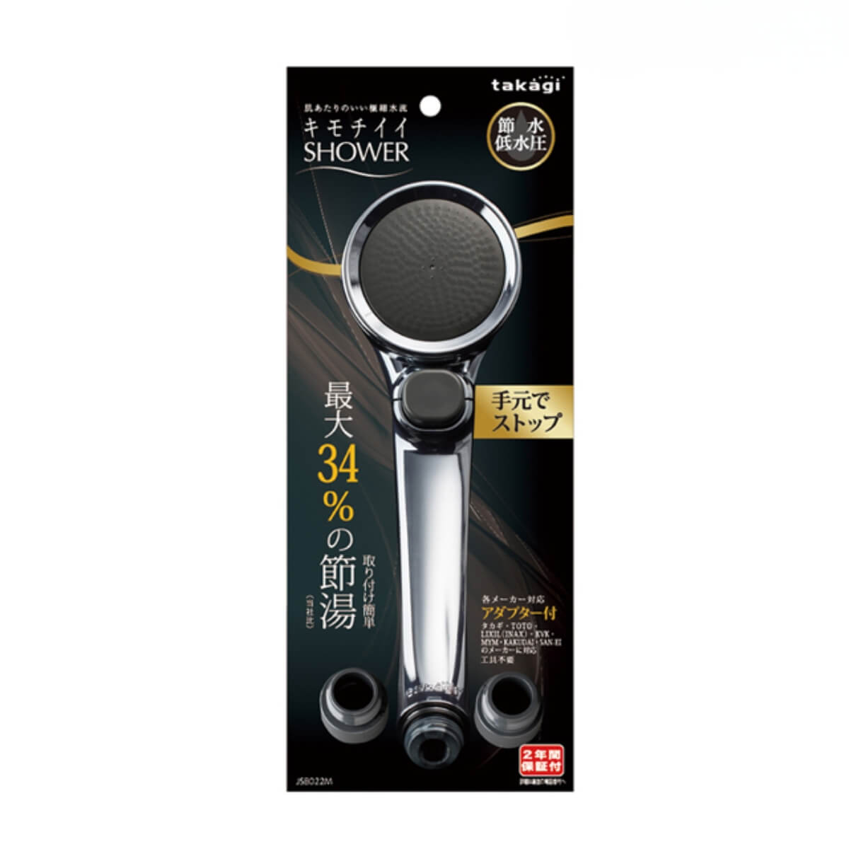 Vòi Sen Tắm Có Nút Dừng Takagi JSB022MAS Chính Hãng