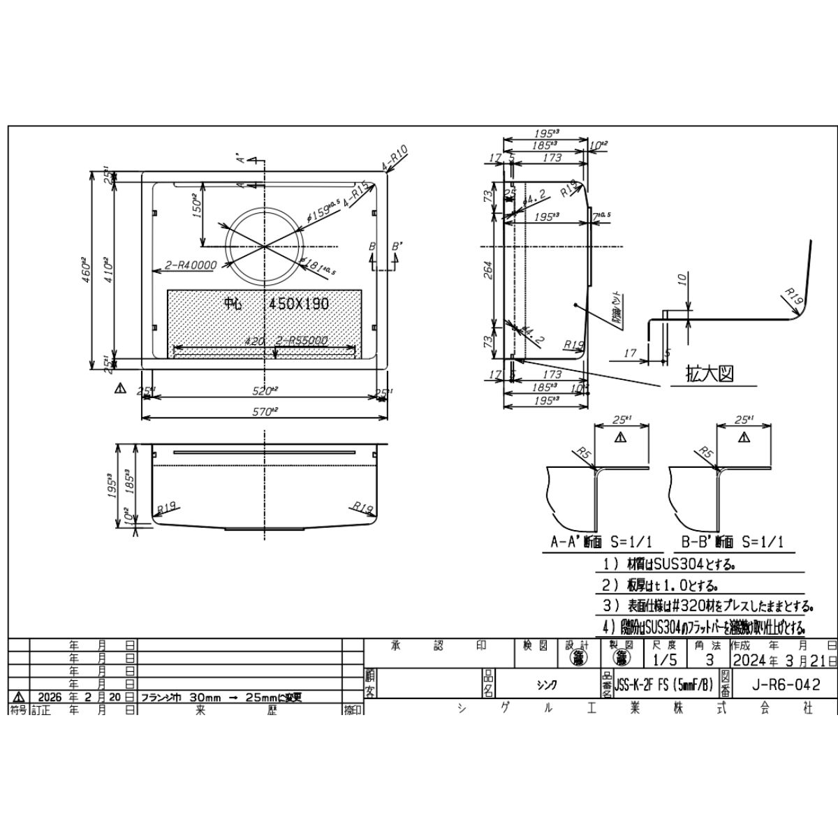 Kích Thước Chậu Rửa Bát Shigeru LE JSS-K 2F FS | Chậu Cho Bàn Đảo - Chính Hãng