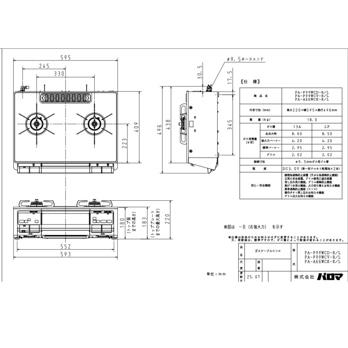 Kích Thước Bếp Gas Paloma Cao Cấp PA-F99WCD | Có Lò Nướng 