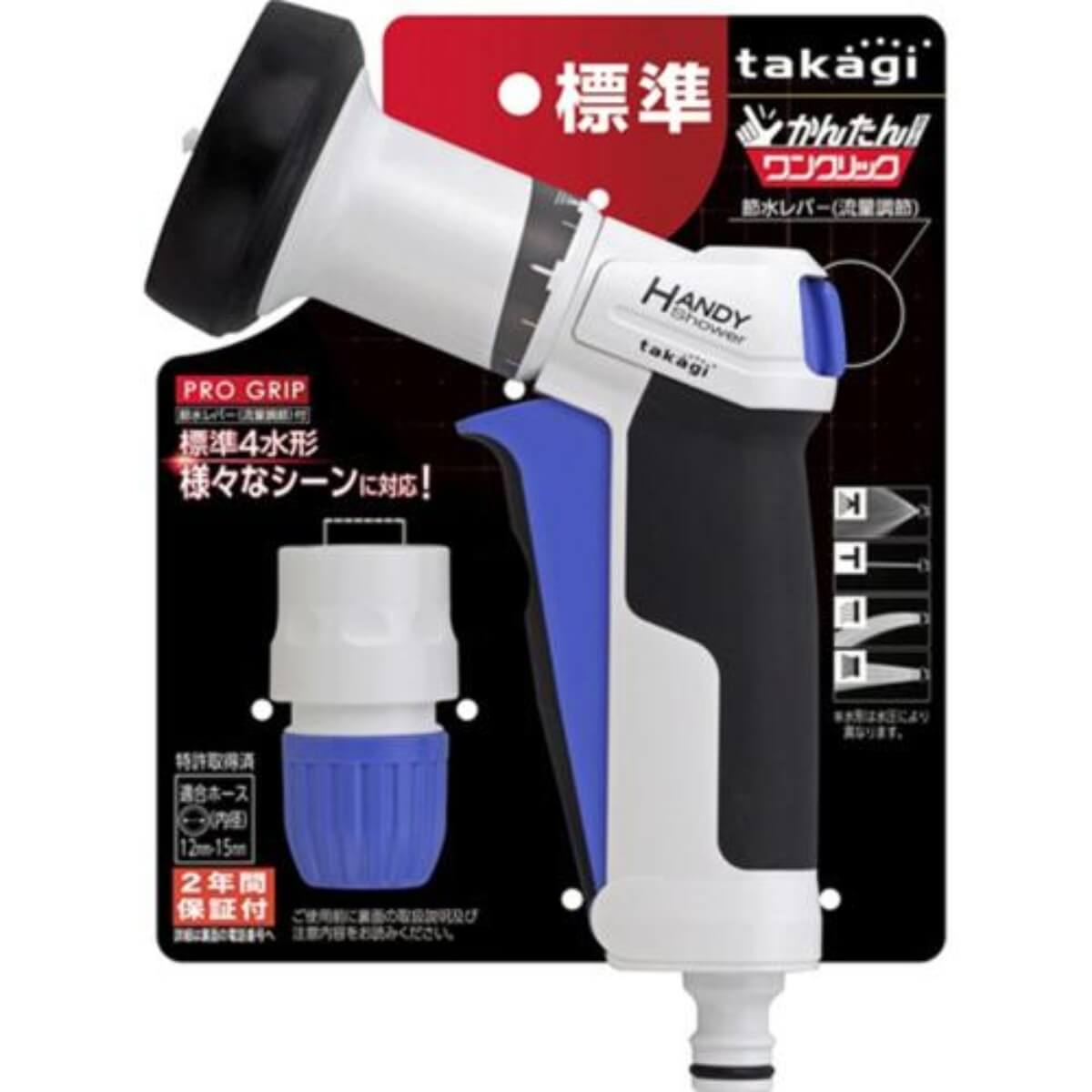 Vòi Tưới Cây Takagi Pro Grip Handy QG1111FJ Chính Hãng Nhật