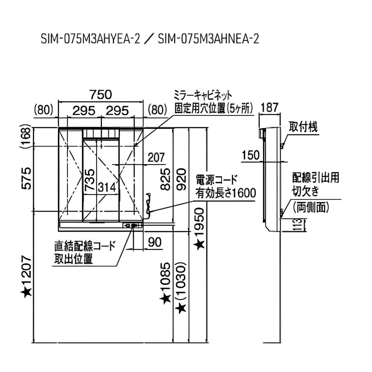 Kích thước gương SIM-075M3AHYEA