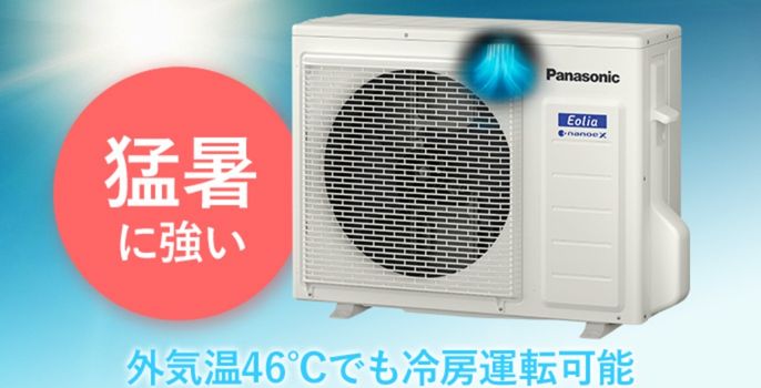Dàn nóng tương thích 46℃ điều hòa Panasonic Nhật nội địa