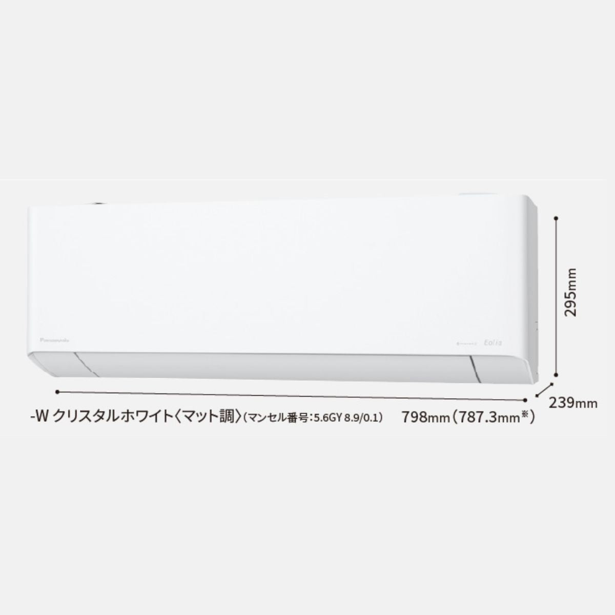 Kích Thước Điều hòa Panasonic CS-284DEX, 12.000BTU | Đồ Nhật Nội Địa