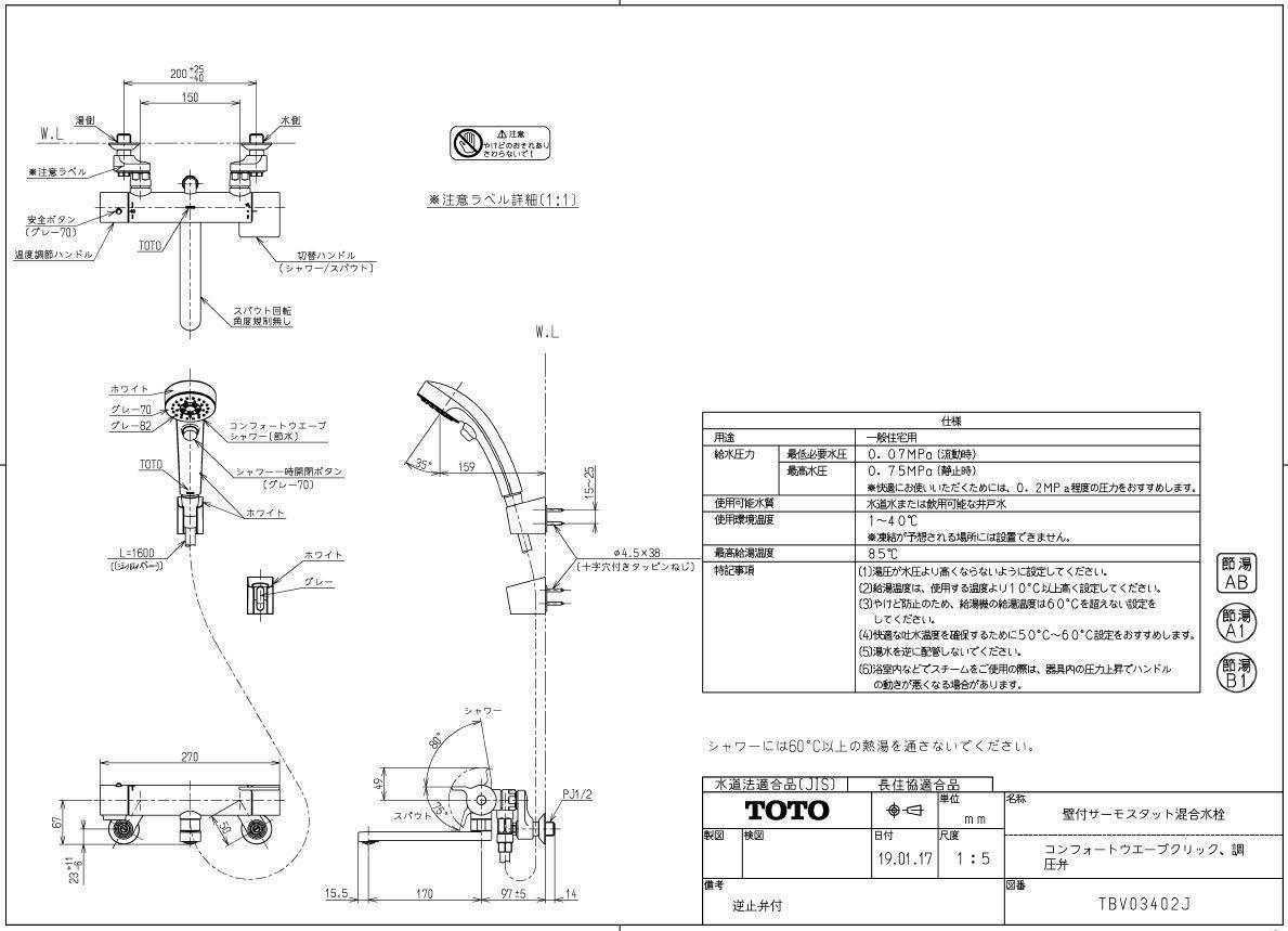 Vòi tắm Toto TBV03402J - DONHATNOIDIA