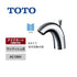 Vòi rửa mặt cảm ứng Toto TENA51A - DONHATNOIDIA
