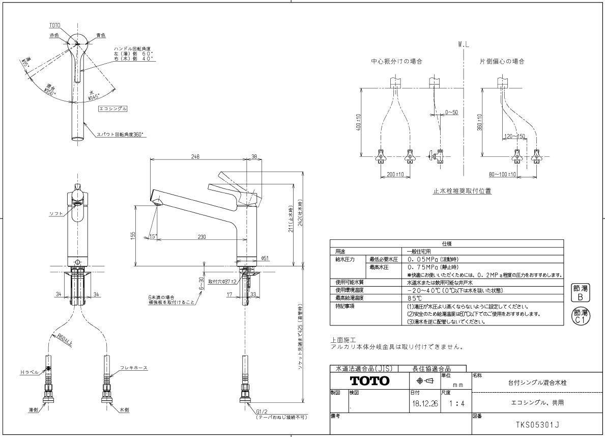 Vòi rửa bát Toto TKS05301J - DONHATNOIDIA