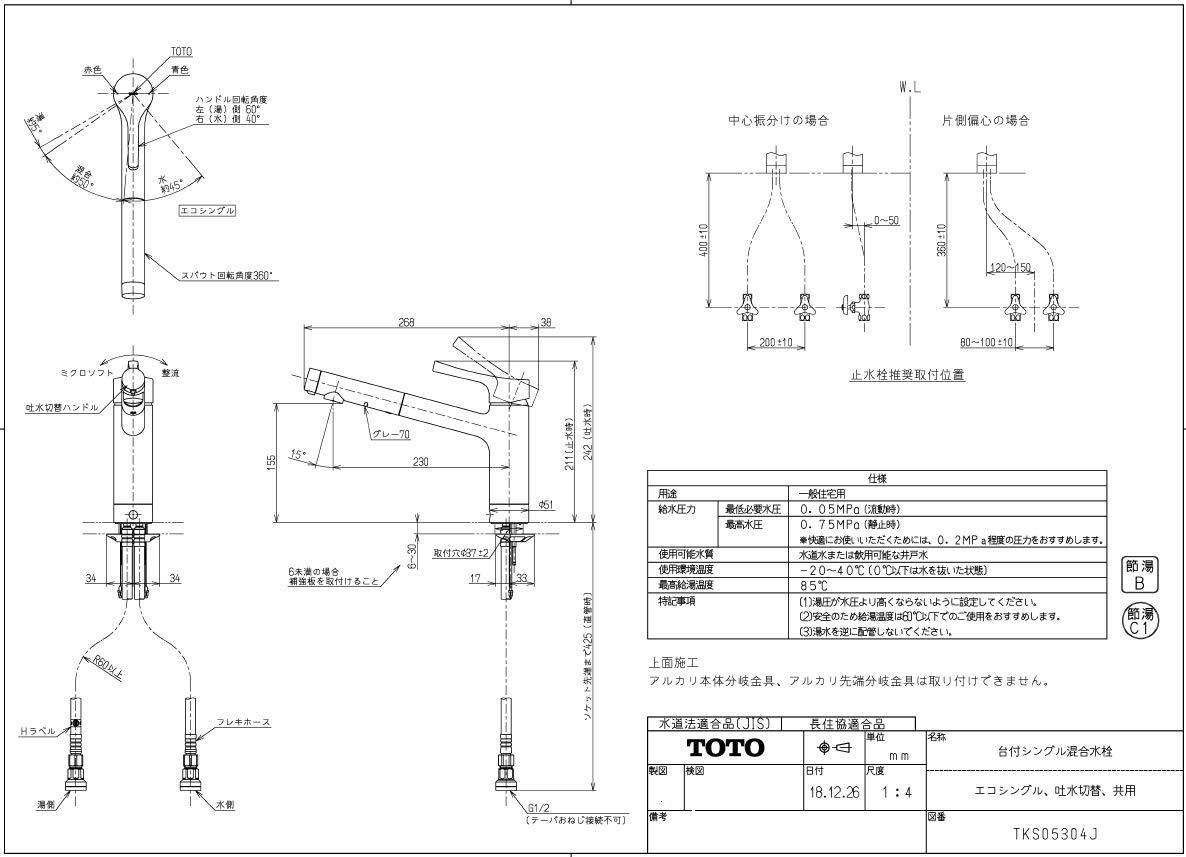 Vòi rửa bát Toto TKS05304J - DONHATNOIDIA