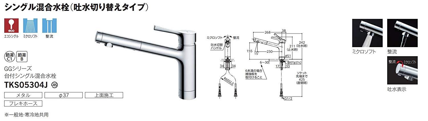 Vòi rửa bát Toto TKS05304J - DONHATNOIDIA