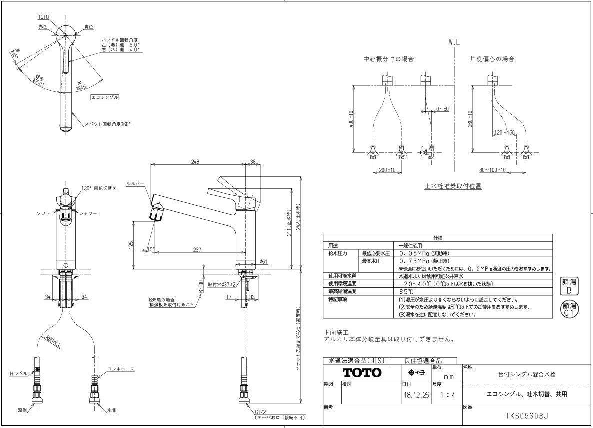 Vòi rửa bát Toto TKS05303J - DONHATNOIDIA