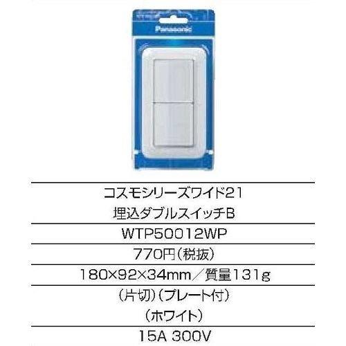 Công tắc điện Panasonic WTP50012WP - DONHATNOIDIA