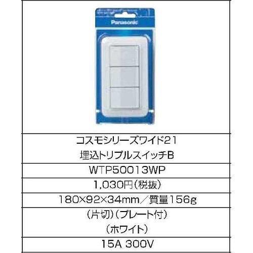 Công tắc điện Panasonic WTP50013WP - DONHATNOIDIA