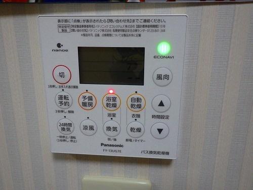 Điều khiển máy sưởi nhà tắm Panasonic FY-13UG7E | Đồ Nhật Nội Địa