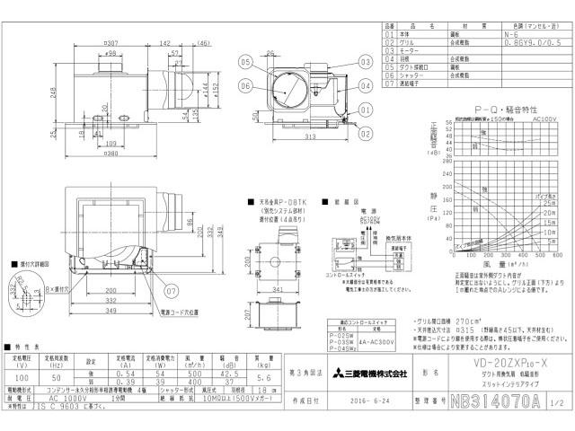 Kích thước quạt hút thông gió âm trần Mitsubishi VD-20ZXP10-X | Đồ Nhật Nội Địa