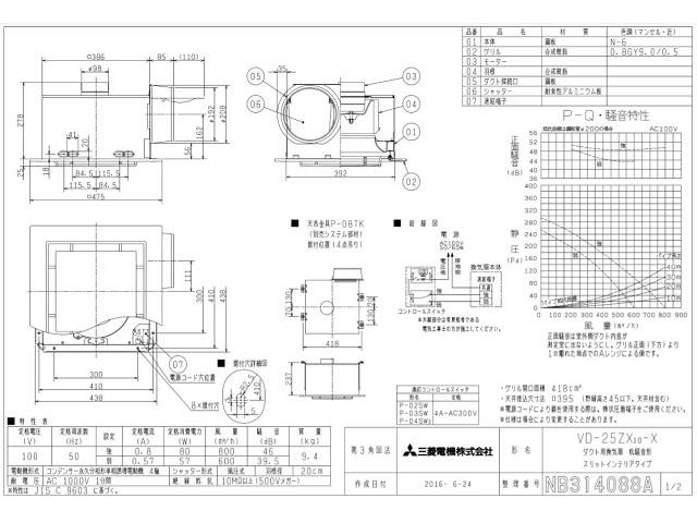Kích thước quạt thông gió âm trần nội địa Nhật Bản VD-25ZX10-X