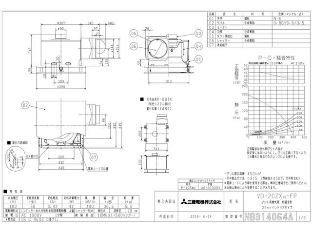 Quạt thông gió âm trần nối ống 150mm nội địa Nhật Bản VD-20ZX10-FP
